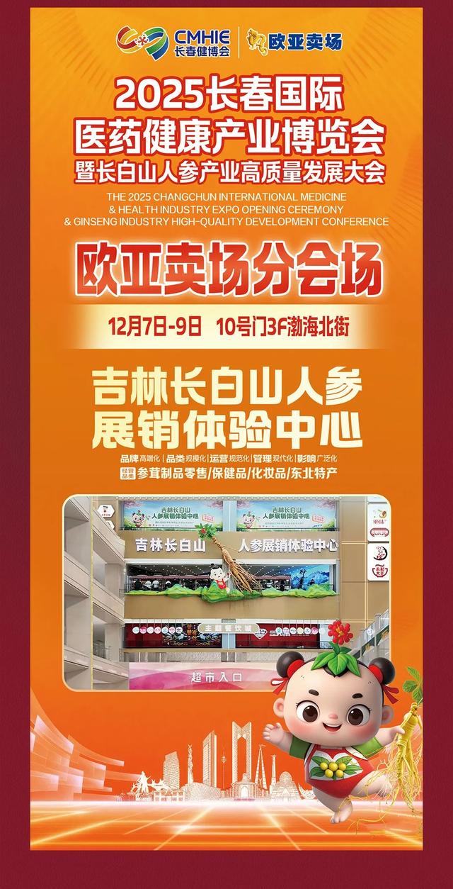 长春人速看！免费！还有专属福利！这波必须冲！