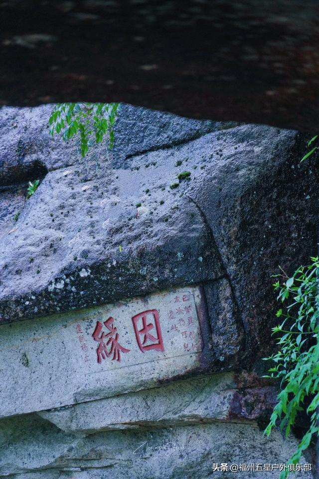 福州户外圣地——白云洞