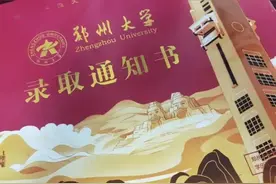 郑州大学2025年招生有变！图片