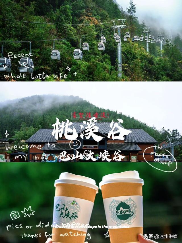 巴山大峡谷一夜入冬，怎么会这么好玩！