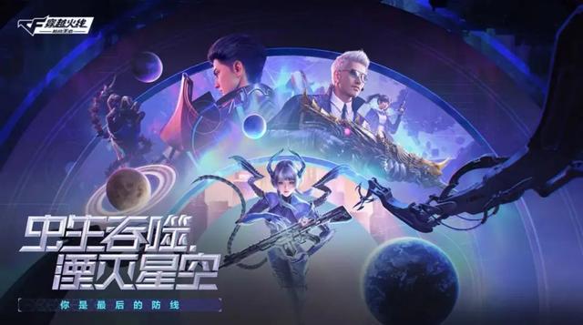 一场在北大的“非典型”招聘会，我发现了CF手游的“抗衰密码”