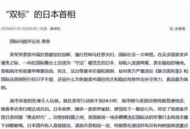 6国配合日本共同反华	，中方停签合同掐住七寸，高市：无法容许