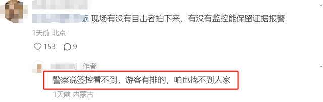 68岁保洁大爷遭游客群殴：打人者身份曝光，当天已回河北 网友炸锅
