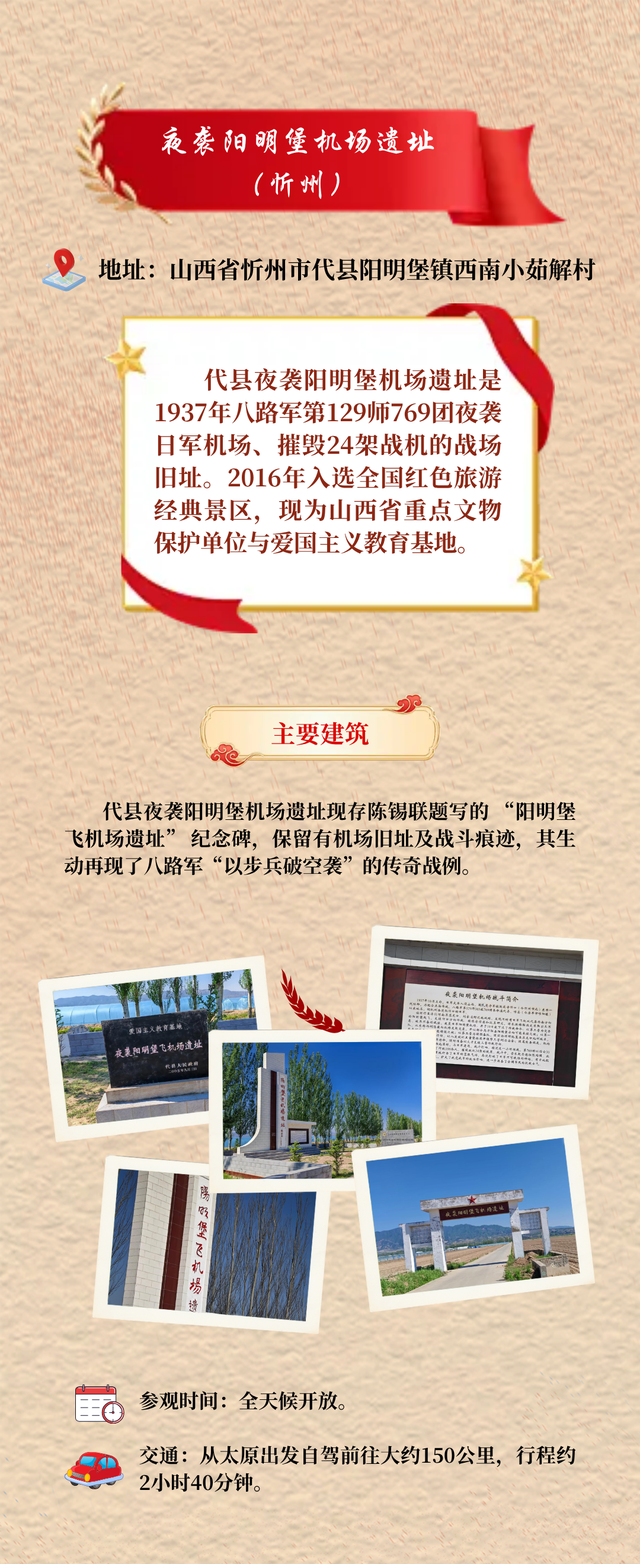 一起追寻红色足迹 | 晋察冀根据地红色旅游线路