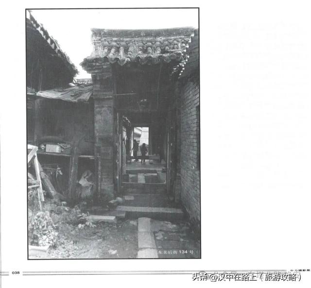 行走记：寻找《古城遗韵》里的汉中老宅院
