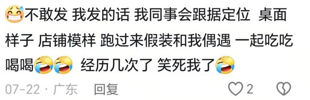 为什么男生吃饭不发朋友圈？网友：吃宵夜发了朋友圈，来了两车人