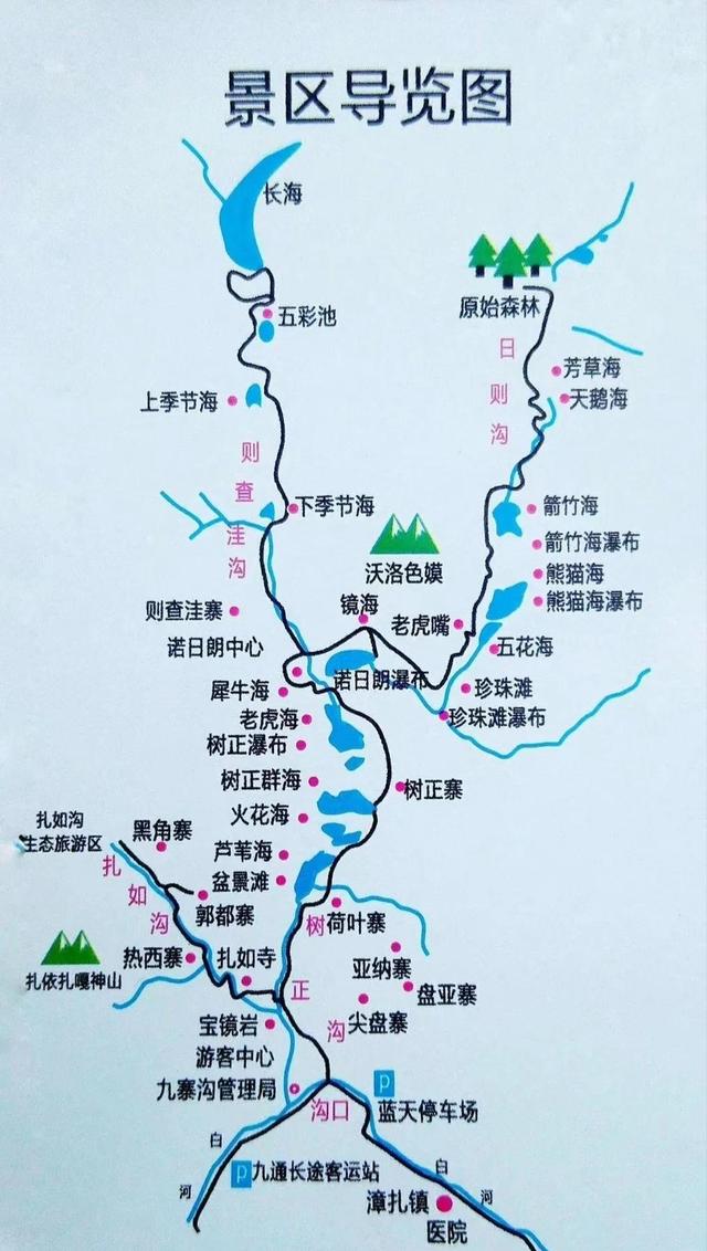 黄龙、九寨、都江堰随记Day3九寨归来不看水