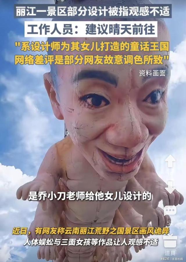 丽江“儿童乐园”爆红翻车：这样的乐园孩子敢去？游客：不好评价