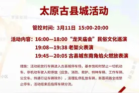 这些地方今夜有焰火晚会→交通管制、公交绕行线路看进来图片