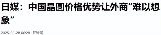 日媒罕见破防：美国用先进芯片打压中国，中国用成熟芯片压制世界