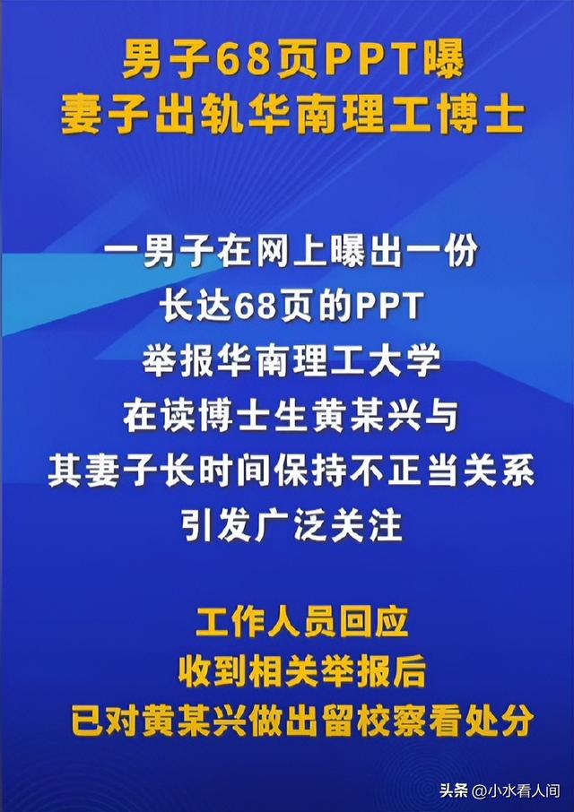 三观炸裂！男子68页曝妻子出轨博士，聊天记录流出，尺度大到咂舌