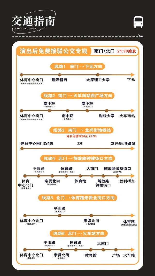听刀郎，游太原！4条宝藏线路请收下！附：演唱会攻略→