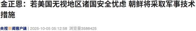 金正恩强硬警告美韩