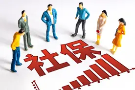 缴20年最低社保退休能拿多少？算完惊了！图片