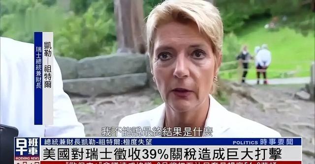 本以为第一个倒下的是乌克兰，没想到是瑞士，瑞士金融业近乎完蛋