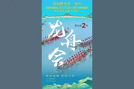 新津天府端午龙舟会交通出行指南图片
