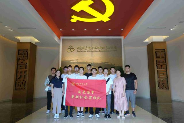 华中科技大学实践队探秘国家科研重地 感悟“关键核心技术掌握在自己手中”的意义