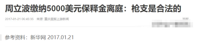 58岁周立波，头发稀疏身体暴瘦，美国生活的他走到这一步后悔吗？