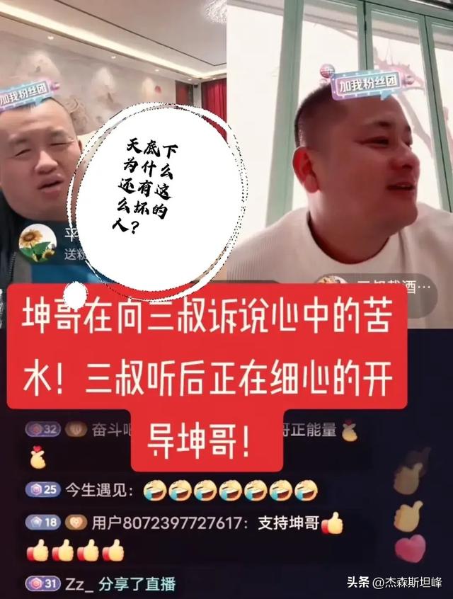 装腔作势？被坤抛弃后五星怒从心头起表示要揭开坤虚伪的面纱