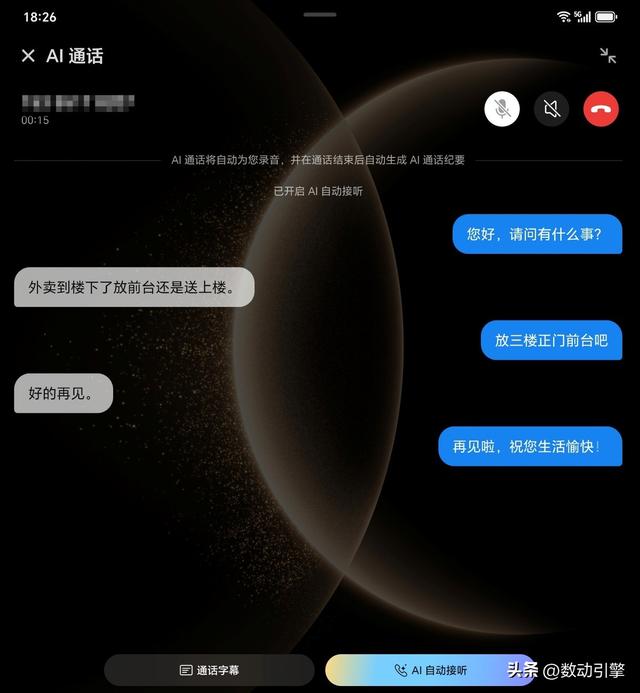 AI带娃神器，荣耀Magic V5这些操作真的让我惊了