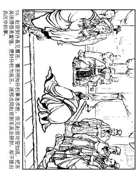 连环画：《三国演义41：刘备征吴》，为兄弟不要江山的，只有刘备