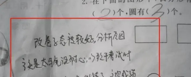家长试卷 “签字” 走红，连老师都赞叹不绝：有这样的家长未来
