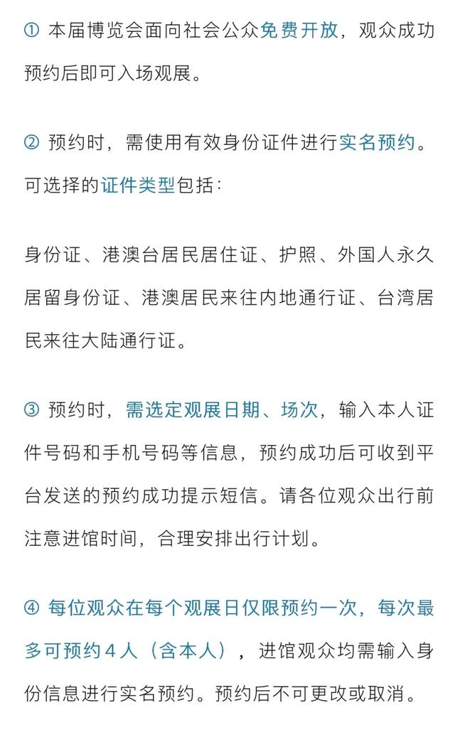 免费开放,福利来啦!预约方式→
