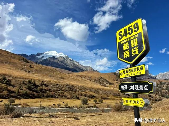 格聂南线——川西自驾的天花板