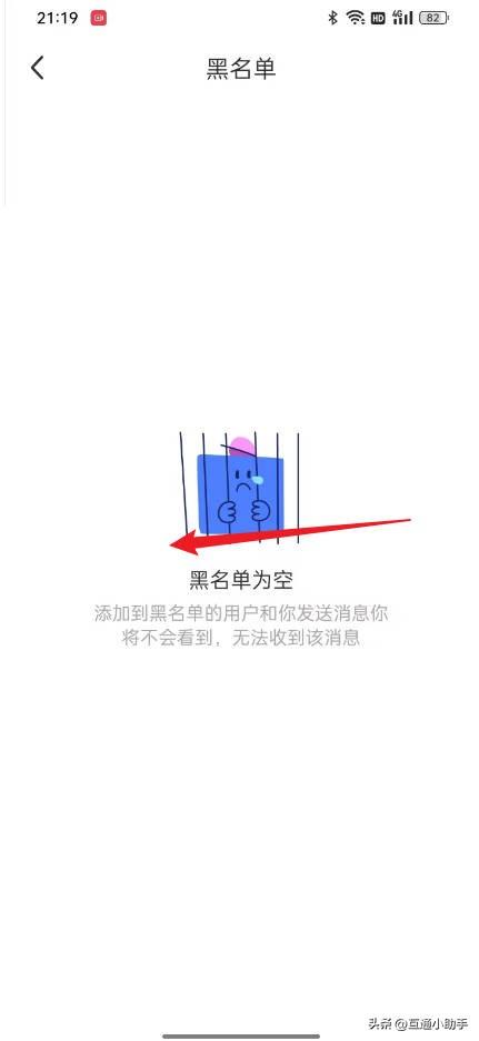 陌陌解除屏蔽的步骤