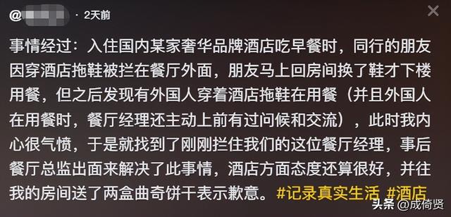 崇洋媚外！华尔道夫歧视国人续：酒店回应 网友炸锅，处理结果曝光