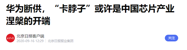 后悔已经晚了？2大芯片巨头“弃中投美”，中国不会再原谅