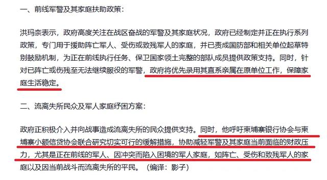超离谱！泰国给每名阵亡士兵赔30万美金，柬埔寨抚恤金仅两袋大米