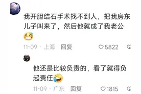 全麻手术没有人陪护怎么办？网友说我把老板叫来了图片