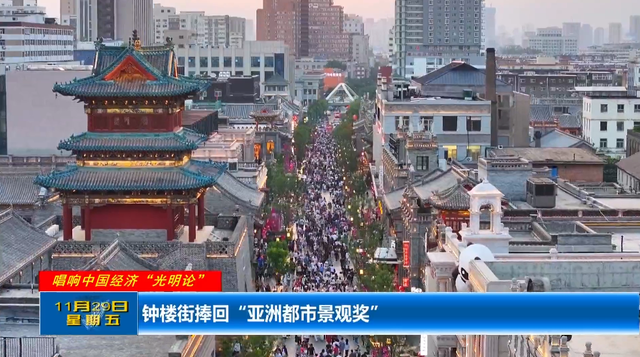 金奖认证！这条街，让太原再次被世界看见