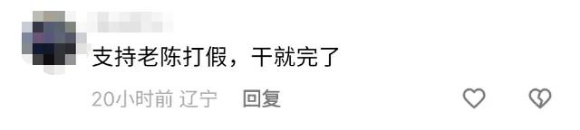 突传！秦皇岛知名网红被封号？