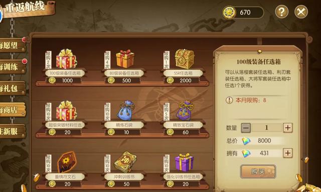 燃烧意志：UR任选在哪？免费5级阵在哪？卡回归的亏了