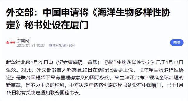 普京还没答应，特朗普又邀4国加入，联合国成立新群	，将落地厦门