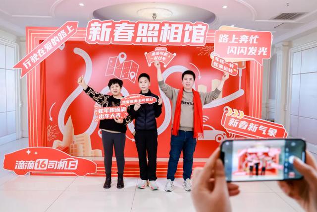 春节家宴、4亿补贴、新春礼盒......多重福利让司机师傅们开心过节！