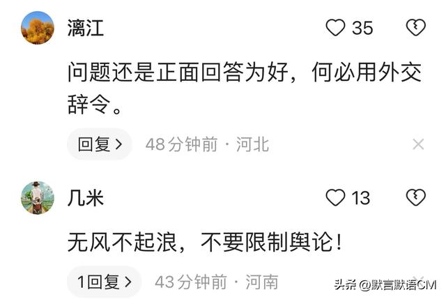 中学踩踏事故疑因集中上厕所所致