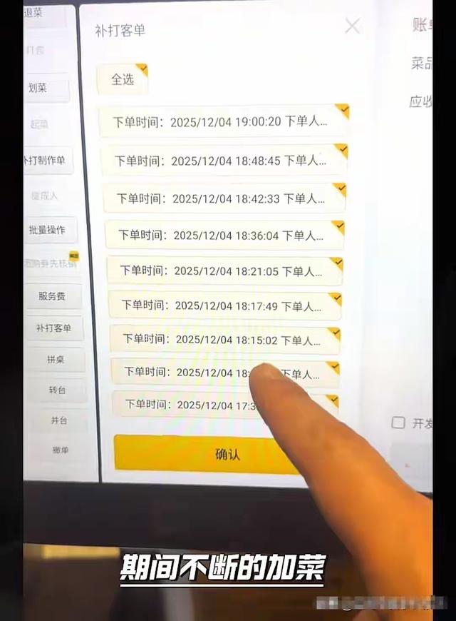 10人逃单大结局：组局者是堂哥 张先生终于付款 但里子面子全丢了