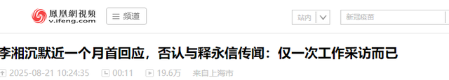 李湘不再隐忍！坦白与释永信真实关系，亲吻照终于真相大白