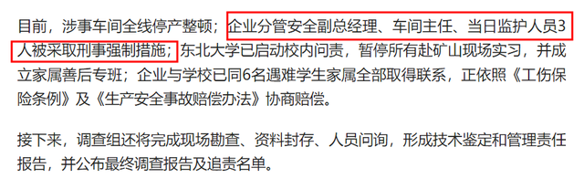 6名大学生溺亡最新进展！3人被抓，事故直接原因查明，新华社发声