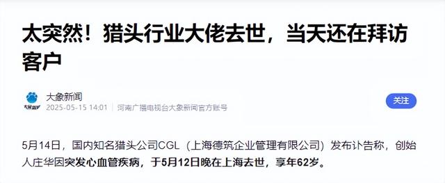 10亿身家换不来10分钟！刚签大单就突然猝死，他的悲剧戳中多少人