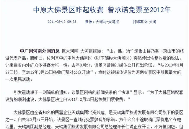 耗费12亿，修建完成的“世界最高佛”，如今却拜不起，水喝不起