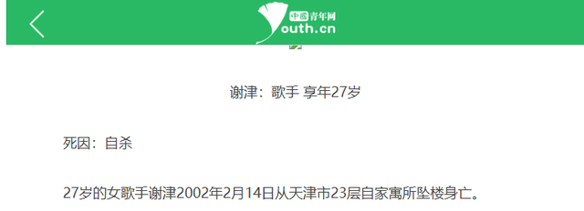 春晚爆红后，她洗完澡从23楼一跃而下，临终时最后喊了声“妈妈”
