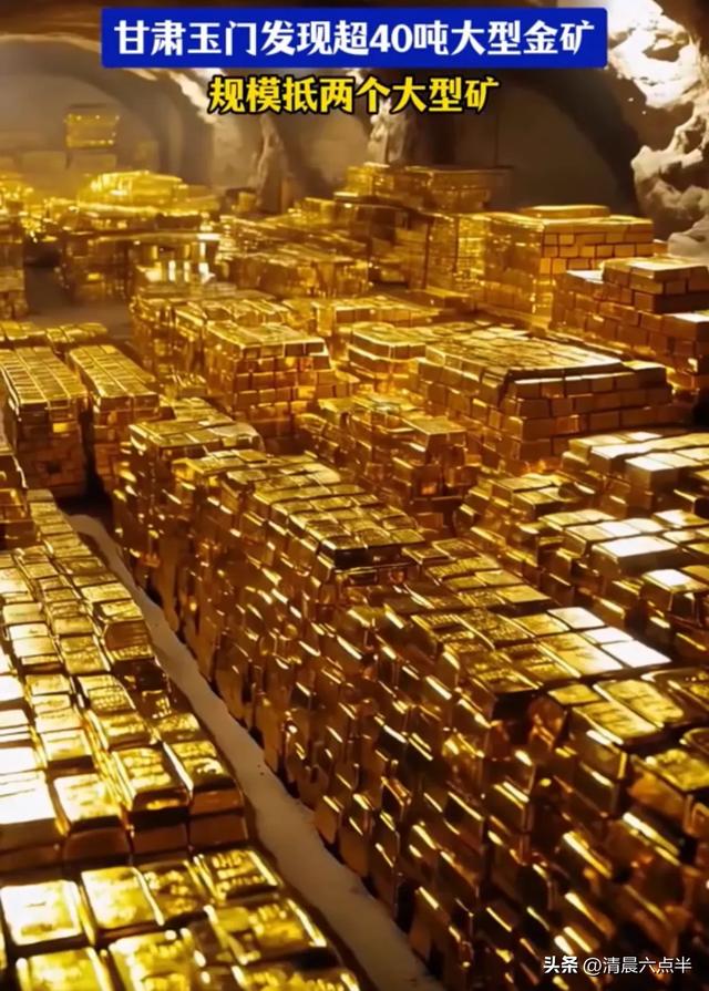 国运来了，挡都挡不住！！！中国矿藏大爆发，甘肃金矿只是开端！