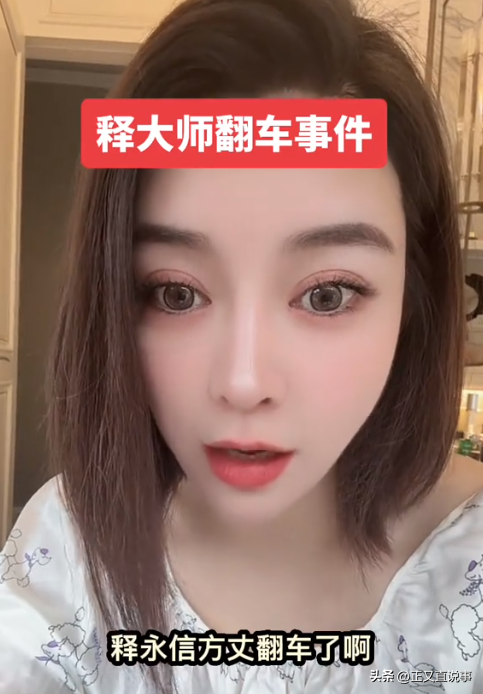 女子谈释永信，她们姐妹住少林寺3天收费1万，争着往释永信房间跑