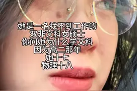 双非院校文科毕业生，你注意到他们就业窘境吗？图片