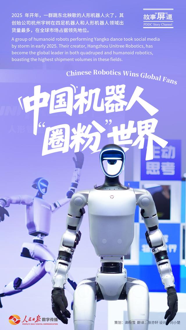 故事“屏”道 | 中国经济，行！