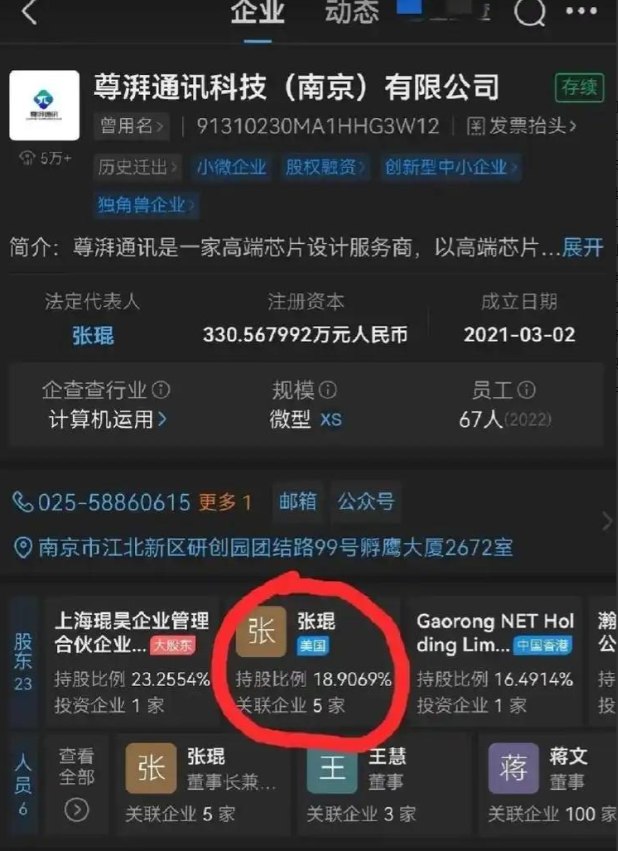 一个都跑不掉！华为600万年薪高管，带13人偷芯片，如今下场解气